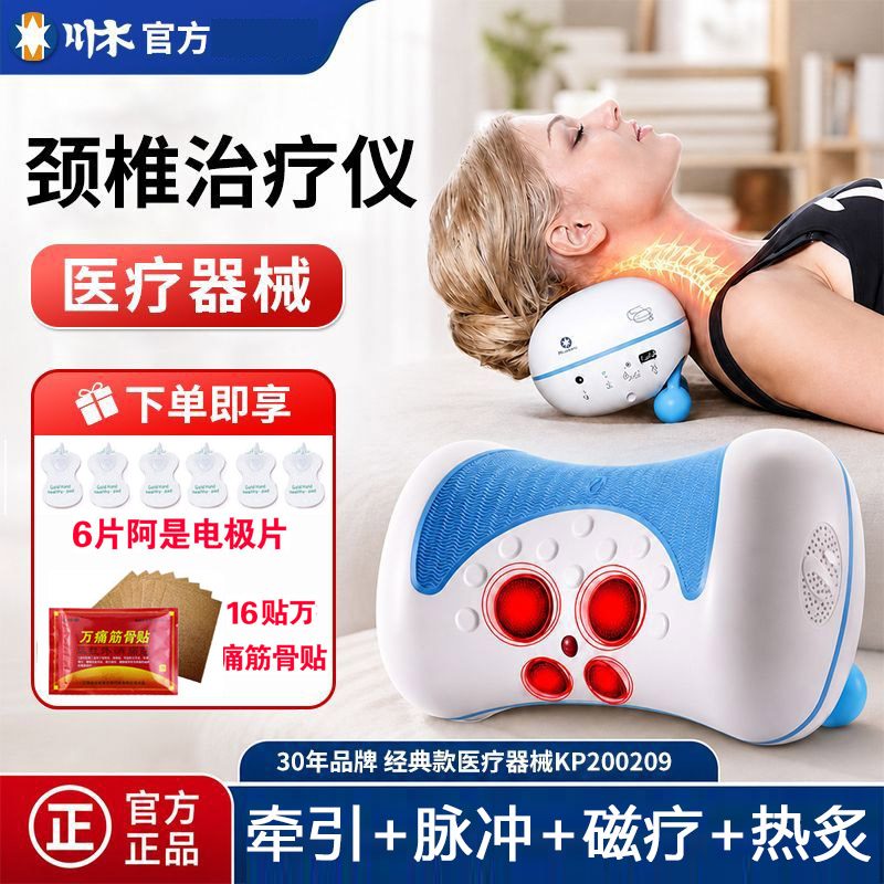 紫环同款川木颈椎理疗器关节炎