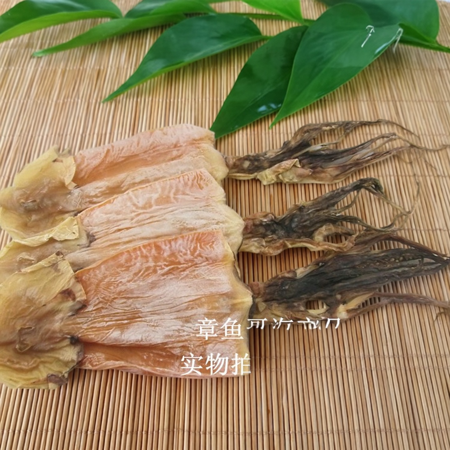 只做好品质的淡晒鱿鱼干