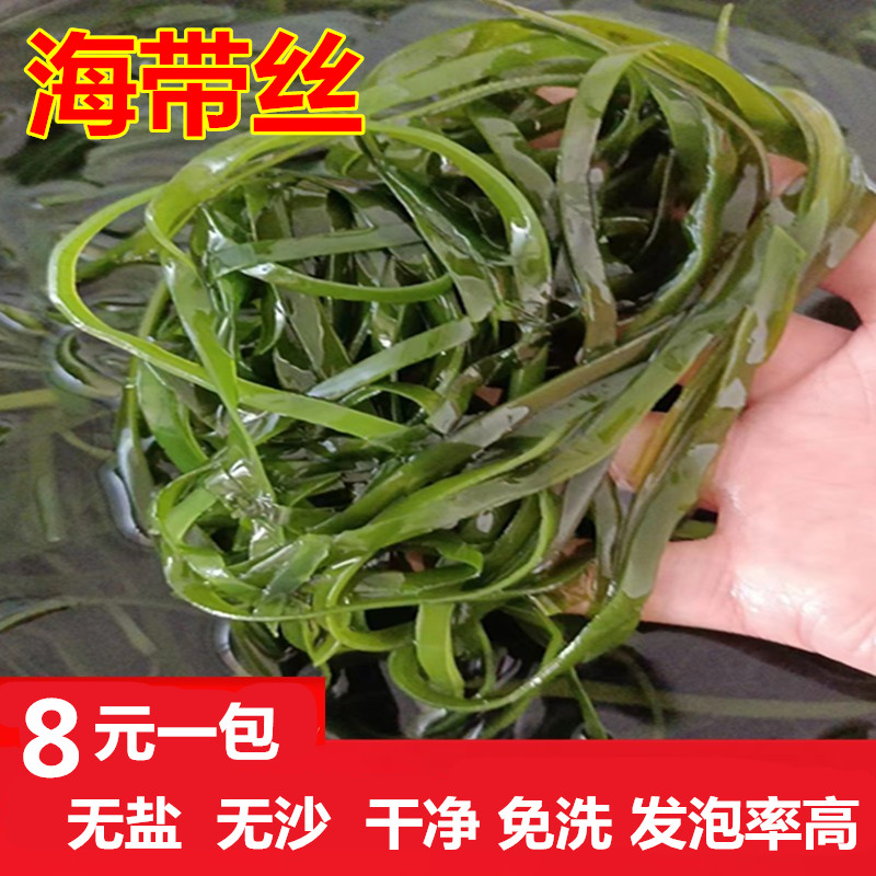 无盐无沙的海带丝高泡发率