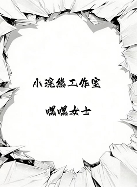 【九月JJ2店】定金小浣熊工作室 嘿嘿女士 女雕系列 手办雕像