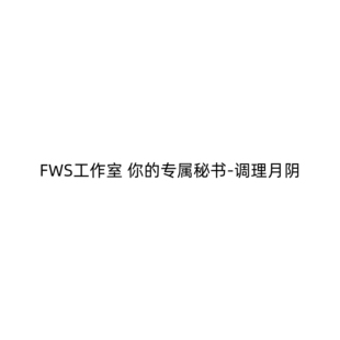 【九月JJ2店】定金FWS工作室 你的专属秘书-调理月阴 女雕系列