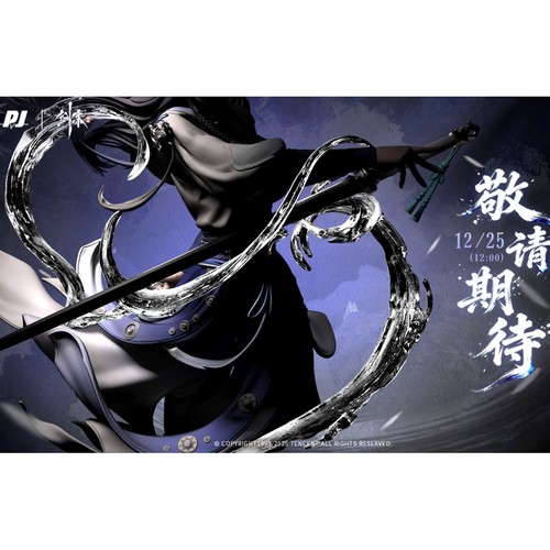 否极工作室正版授权剑来