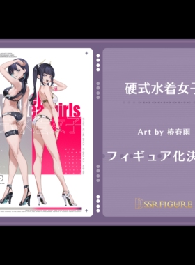 【九月JJ】代购SSR FIGURE工作室 硬式水着女子 手办雕像