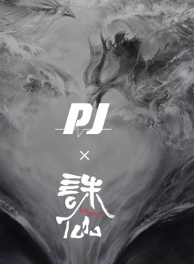 【九月JJ】代购定金否极工作室 正版授权 诛仙 手办雕像