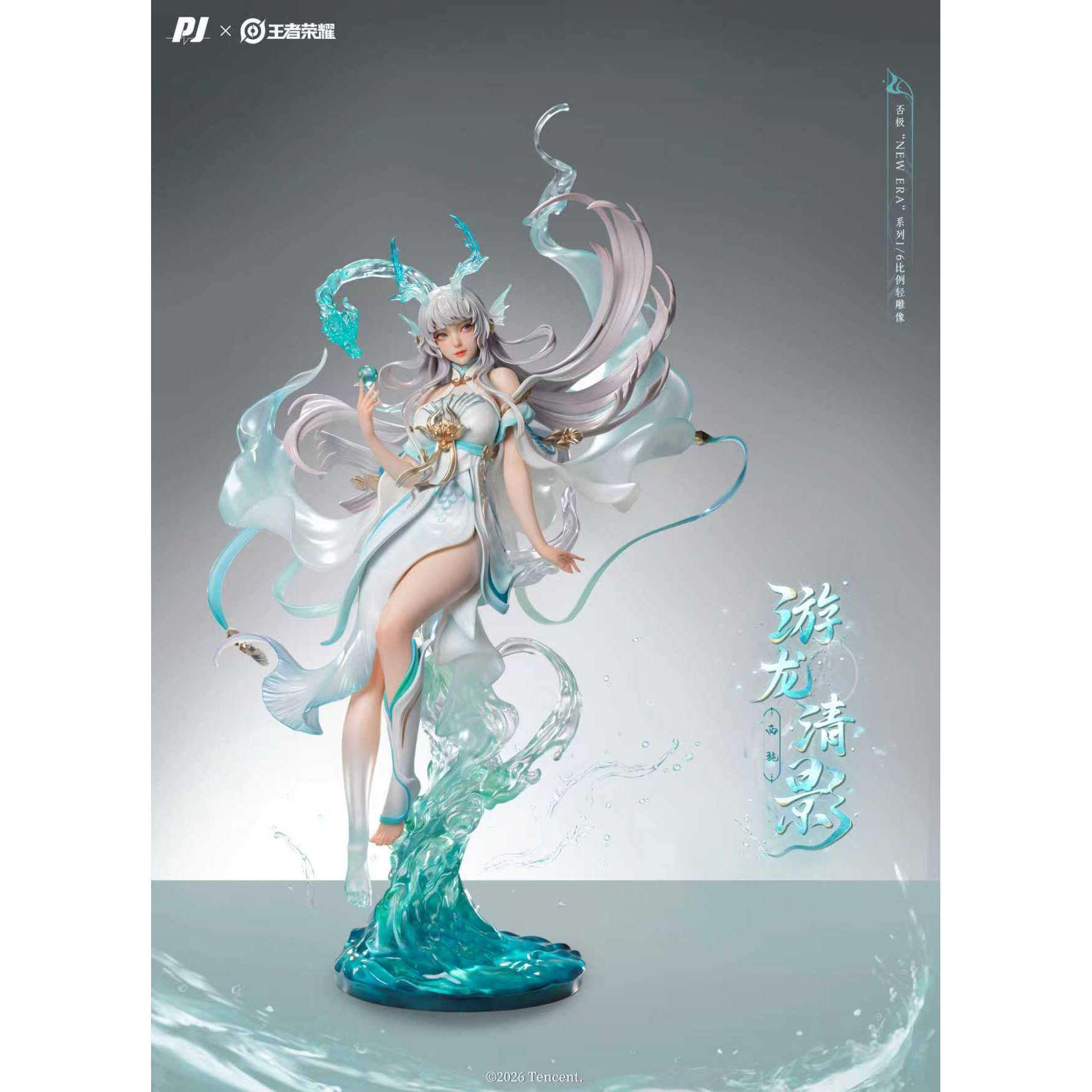 否极工作室王者荣耀新品国漫图片