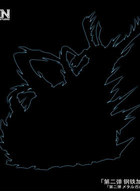 【九月JJ】代购定金CONTINUE工作室 第二弹 钢铁加鲁鲁 手办雕像