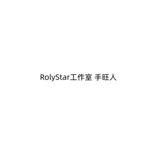 【九月JJ2店】定金RolyStar工作室 手旺人 女雕系列