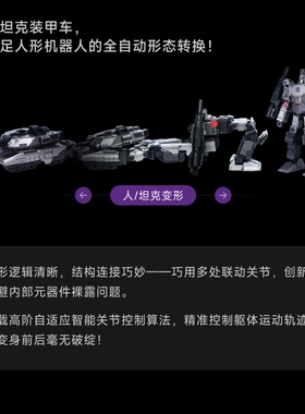 【九月JJ】代购现货乐森机器人 robosen 威震天变形机器人