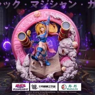 现货十月梧桐工作室正版 授权游戏王黑魔导女孩女雕 活动价