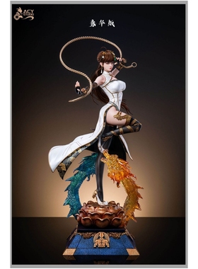 【九月JJ2店】现货acy工作室 气功师花花 豪华版 女雕系列