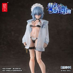 【九月JJ2店】包邮定金蜗之壳 正版授权 和音 夏日特勤 可动 女雕