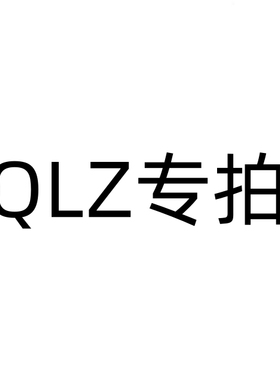 【九月JJ】代购定金ay  sdsl