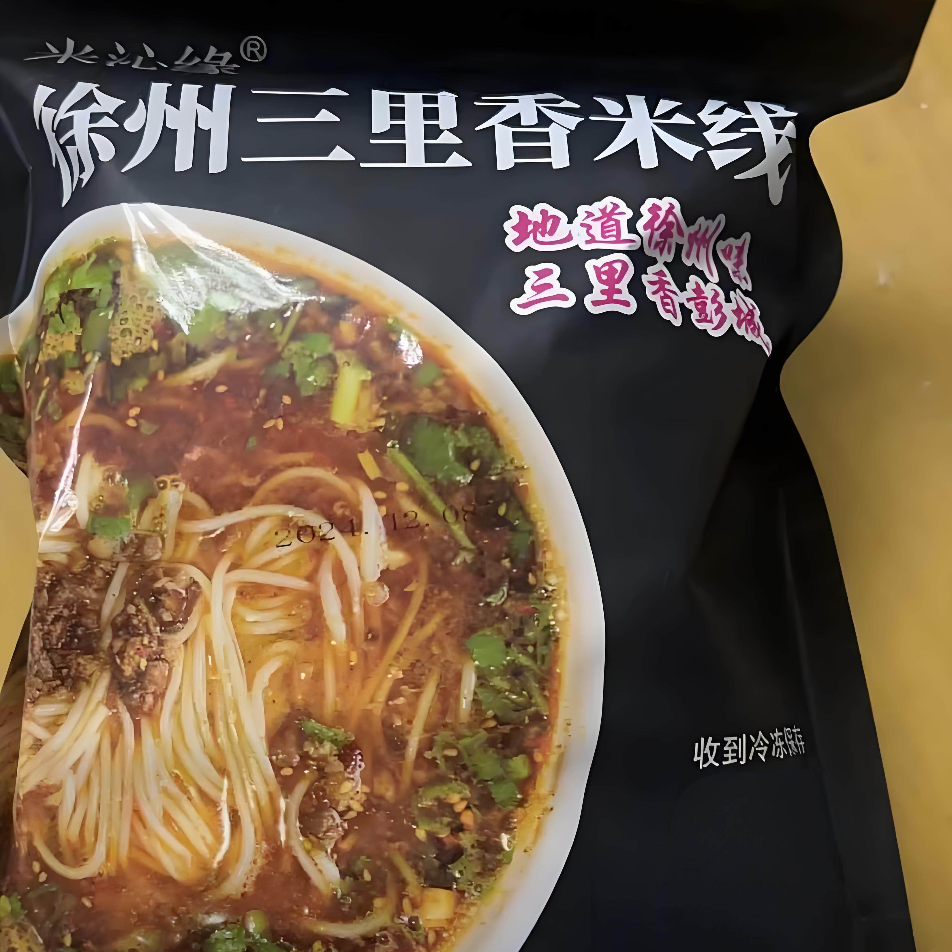 发顺丰 徐州三里香肉酱米线5包米线 可备加辣,米沁缘徐州特产
