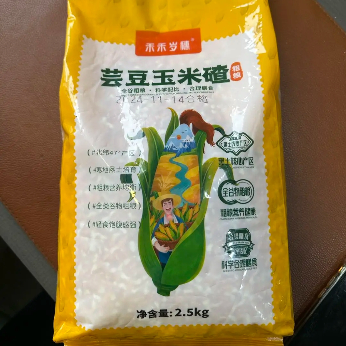 【当季新粮】芸豆玉米碴