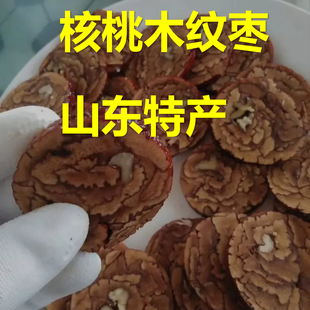 枣卷夹核桃仁】山东特产车轮夹心花枣卷酒店专用即食枣核之恋