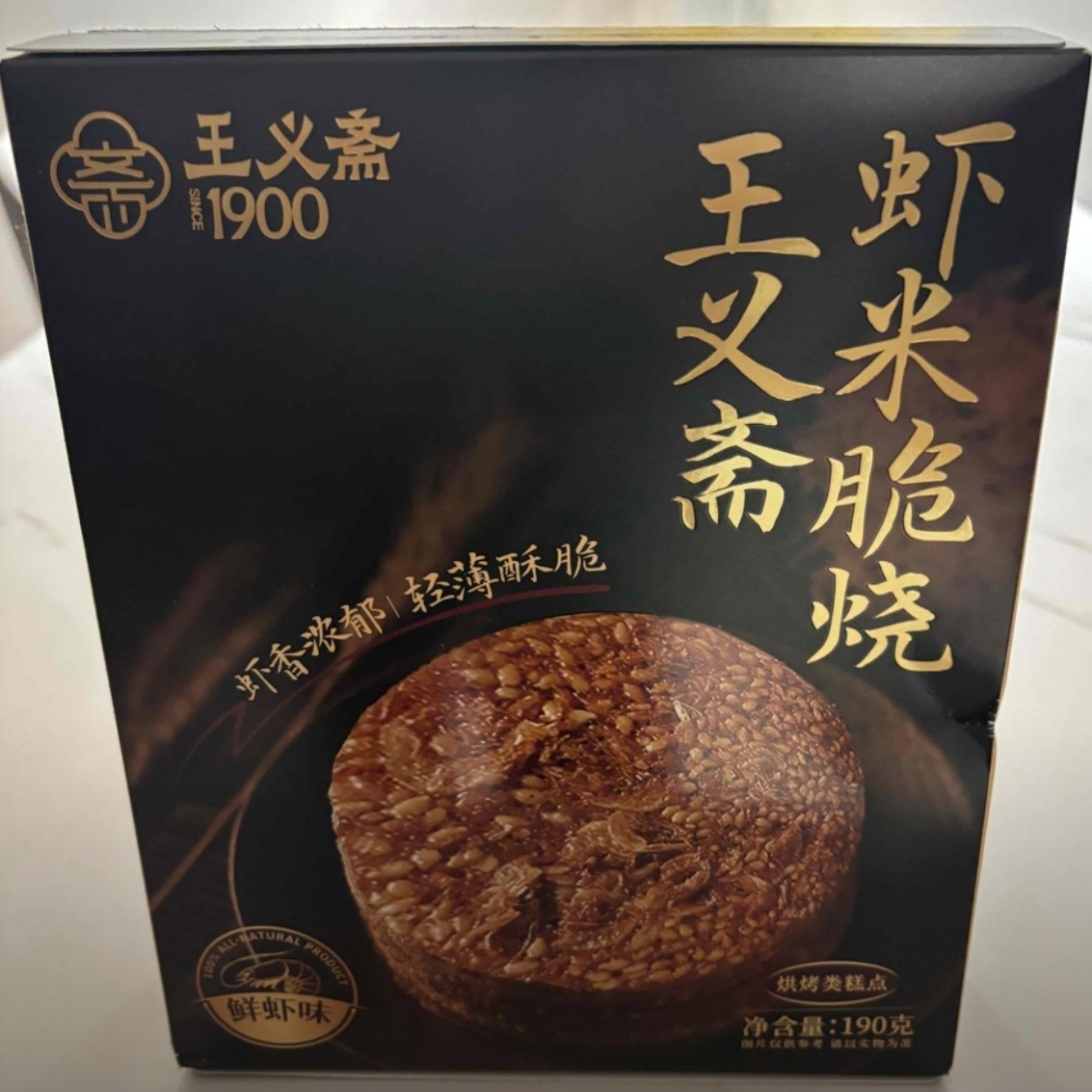 王义斋虾米脆烧190g鲜虾味芝麻薄脆饼干糕点解馋零食