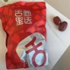 舌里和田大枣和田大枣特产玉枣干果办公休闲零食皮薄饱满