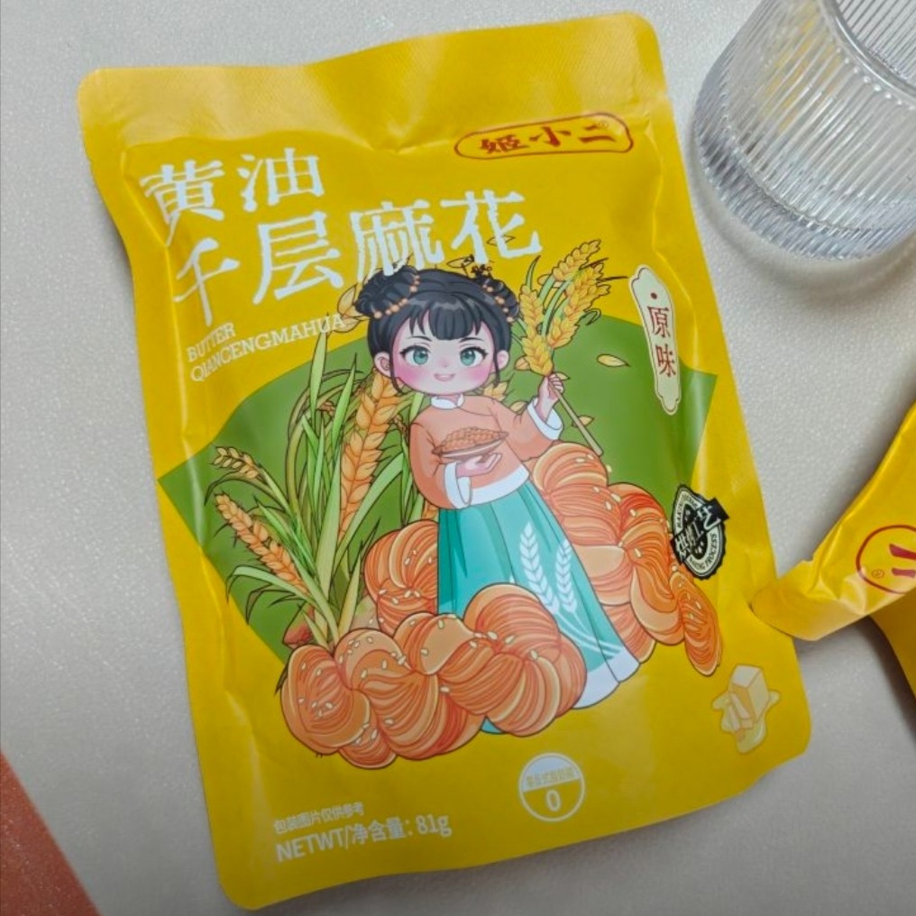 进口动物黄油烘烤】千层麻花 恒温酥脆奶香微甜代餐健康零食