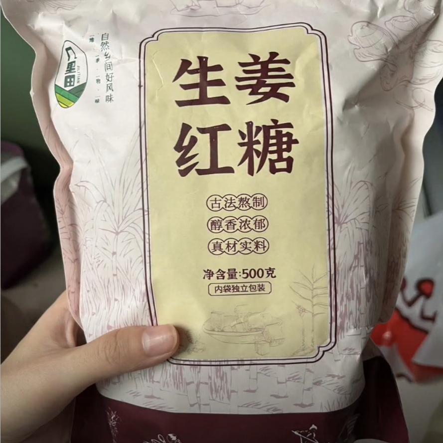 广西发货生姜红糖独立包装