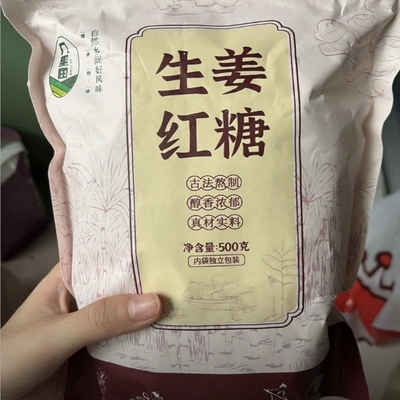 广西发货生姜红糖独立包装