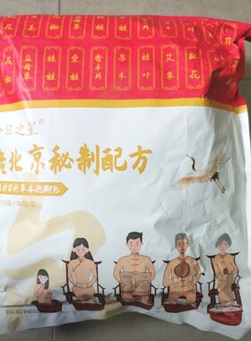 草本泡脚包艾草红花老姜花椒