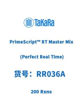塔克拉 TAKARA RR036A PrimeScript™ RT Master Mix   200 Rxns