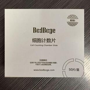 博大博聚 JSP-GM 一次性细胞计数片 细胞计数板 50片/盒 BodBoge
