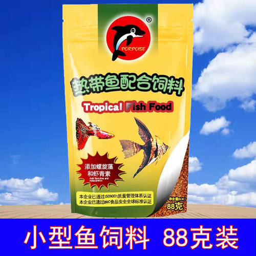 海豚孔雀鱼鱼食凤尾鱼鱼粮海豚