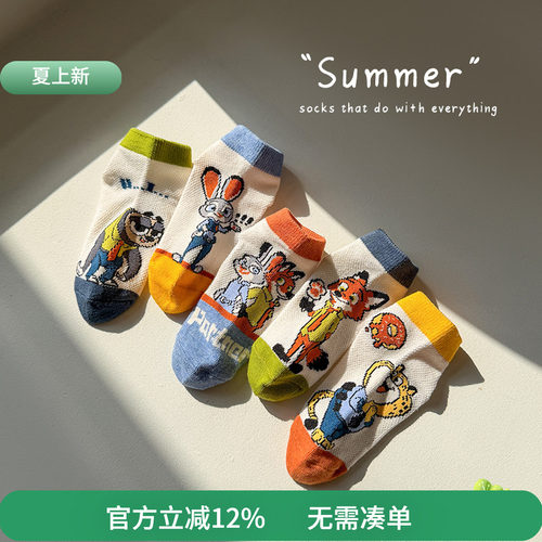 疯狂动物城袜子儿童夏薄款纯棉袜