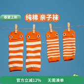 小丑鱼袜子亲子一家三口纯棉卡通条纹冲绳水族馆丑萌可爱鳗鱼袜子