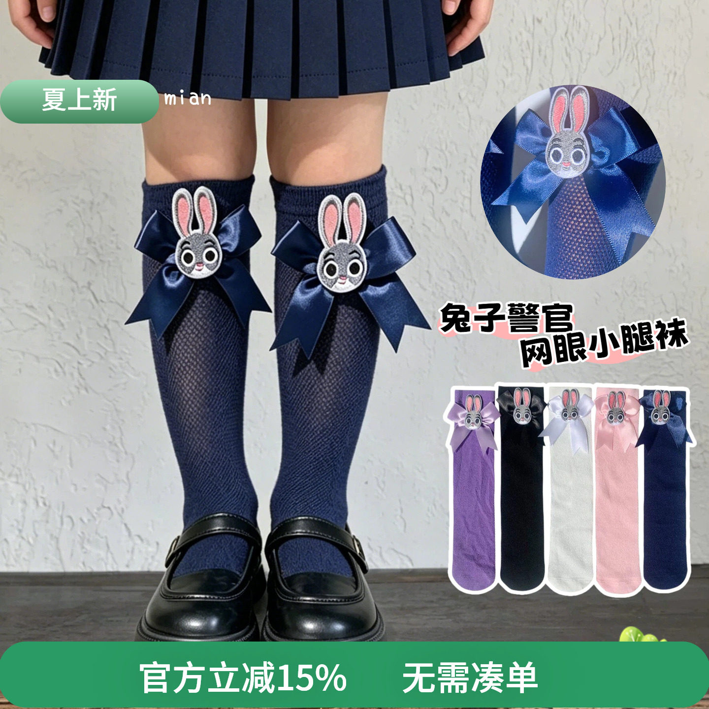 朱迪警官儿童袜子小腿袜疯狂动物城兔子蝴蝶结女童夏季薄款长筒袜