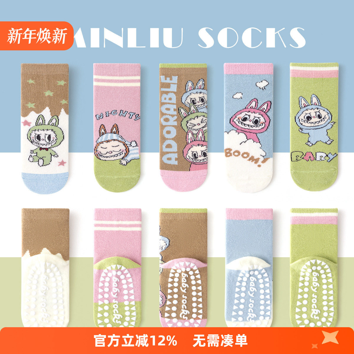 拉布布防滑地板袜男童袜子秋冬儿童袜子游乐场室内宝宝蹦床中筒袜,童装/婴儿装/亲子装,儿童袜子(0-16岁),淘宝优惠券,粉丝福利购,淘宝优惠卷
