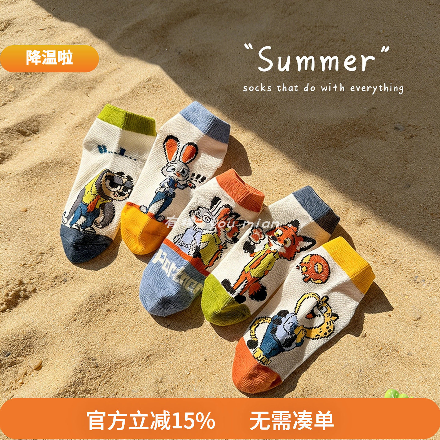 疯狂动物城儿童袜子夏季薄款短袜图片