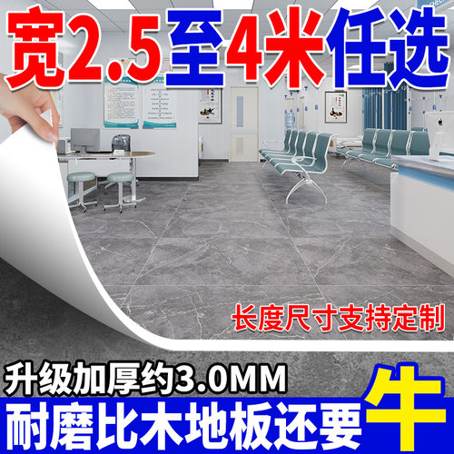 工厂车间专用地板革防滑耐磨 3.00mm 加厚防水阻燃地胶