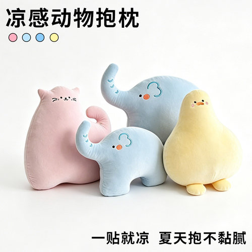 宅家追剧抱这个凉感抱枕