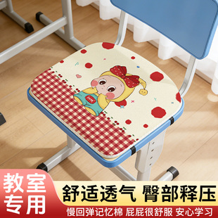小学生教室专用坐垫海绵学生垫学生坐垫马蹄形记忆棉透气不闷热