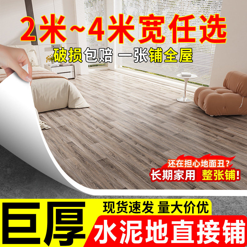 加厚耐磨地板革地板胶防火阻燃水泥地直接铺地垫地板贴PVC塑胶垫图片