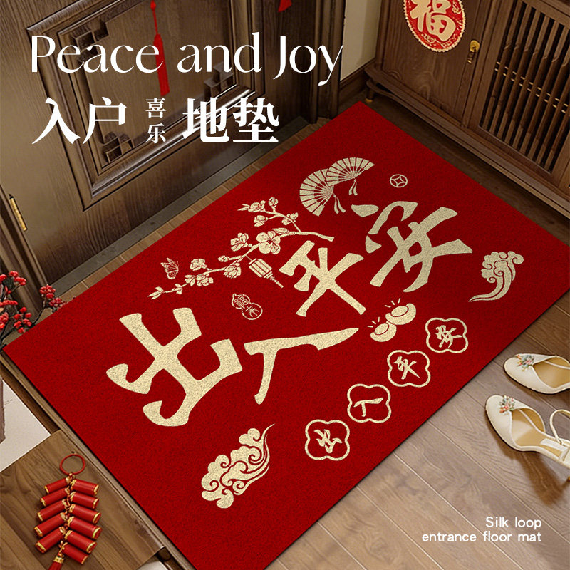 可裁剪地垫门口地垫刮沙地垫新年红色门口地垫无异味入户门地垫,居家布艺,入户地垫,淘宝优惠券,粉丝福利购,淘宝优惠卷