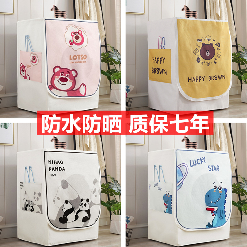 新款滚筒防水防晒罩洗衣机罩套布防尘盖布小天鹅海尔10公斤全自动