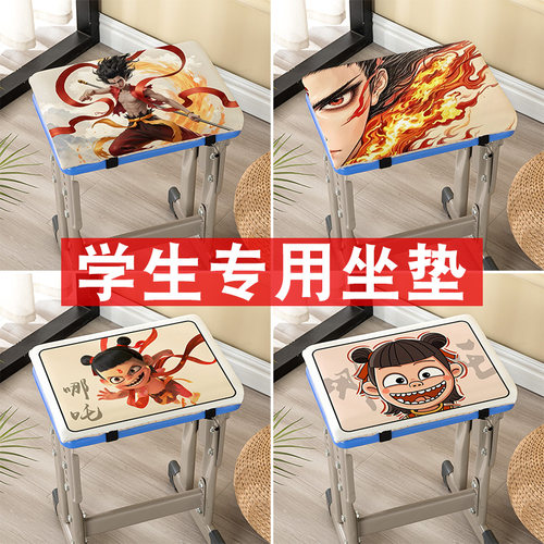 小学生哪吒闹海周边教室坐垫长方形椅子屁股垫凳子垫学生记忆棉
