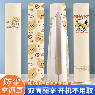 开机不取圆形空调罩套立式空调圆柱形柜机格力新款立体柜式防尘罩