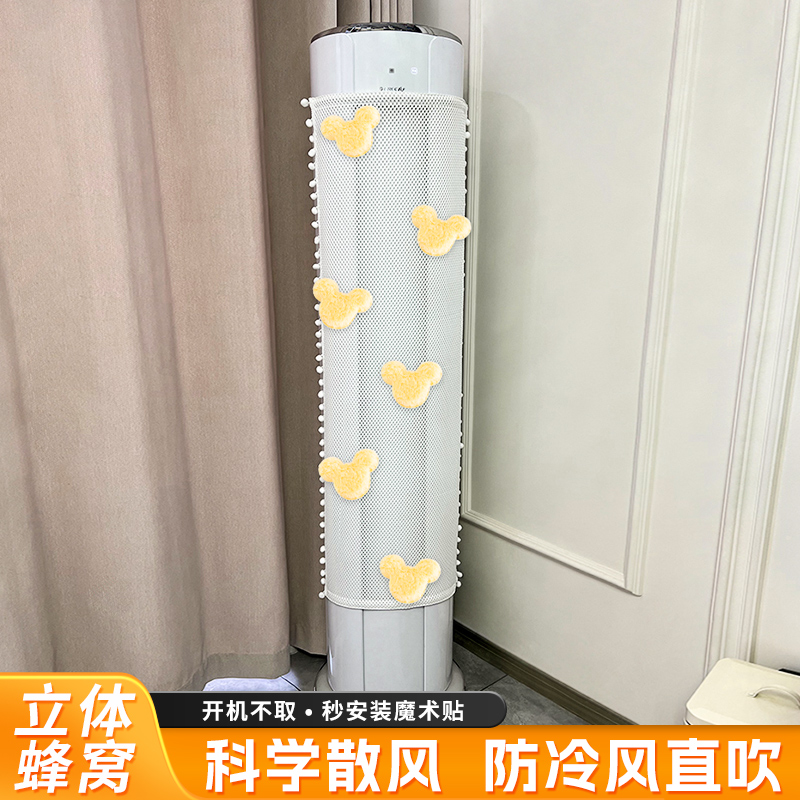 【拒绝空调病】立式空调挡风帘全新5D构造防直吹增强有效导风散风