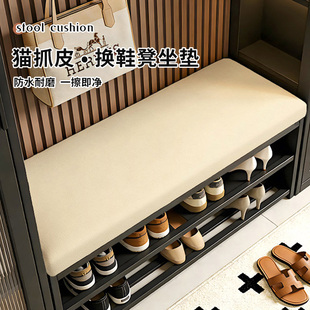 坐垫一擦即净玄关入户门换鞋凳子皮革免洗换鞋凳垫子防水坐垫海绵