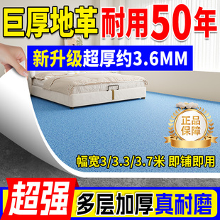 地板革家用无甲醛全屋满铺地板贴3.6mm加厚耐磨水泥地直接铺地垫