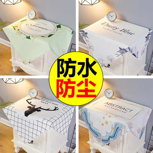 北欧风电视洗衣机防水现代冰箱布