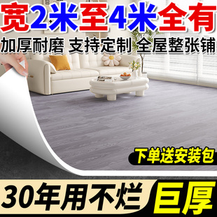 超厚PVC地板革3米3.5米4米宽翻新地面铺地自粘地板贴耐磨防水地垫