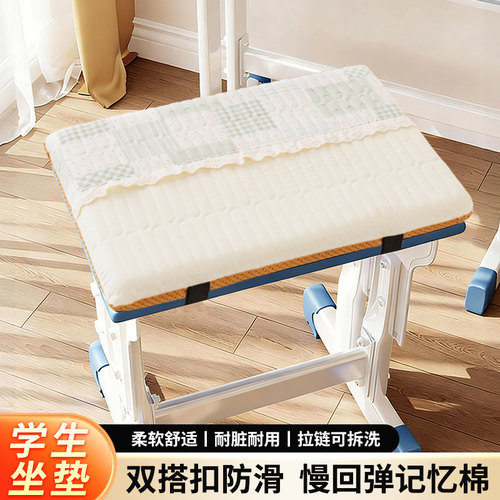 记忆棉坐垫久坐不累加厚舒适教室学生教室凳子海绵坐垫小学生坐垫