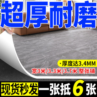 地板革加厚耐磨防水防滑无甲醛款家用地板革地垫房间满铺3.7米pvc