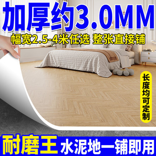 工程商用防火阻燃地板革耐磨防水加厚3.00mm车间仓库专用抗压地垫