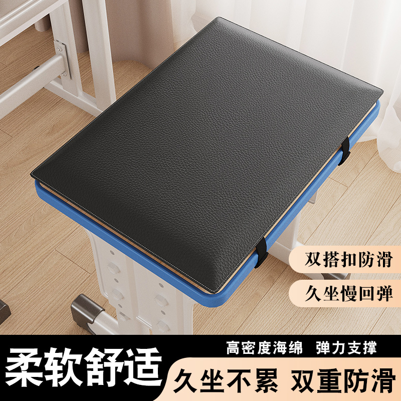 学生教室防滑皮革记忆棉坐垫